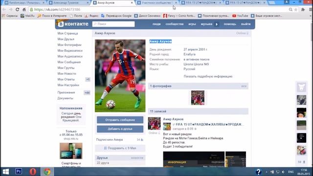 Итоги рандома на Мотм карточку ГомезаНеймара87 и Бейла