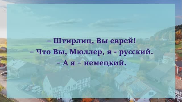 14. АНЕКДОТЫ ОТ И ДО