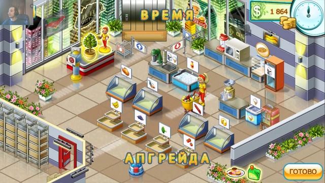 СТРИМ  Супермаркет мания ФИНАЛ   30.04.2020 смотреть онлайн