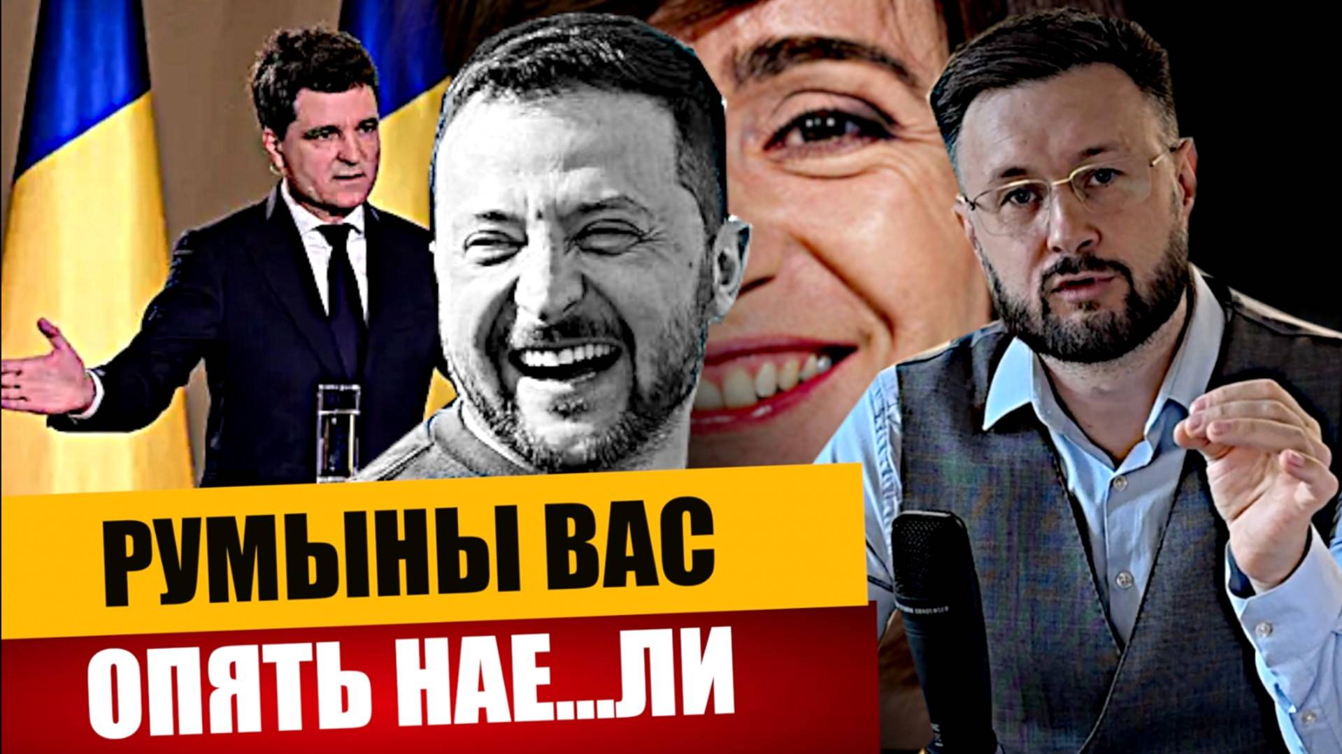 МРИЯ⚡️ ТАРИК НЕЗАЛЕЖКО / ВЫБОРЫ В РУМЫНИИ - КАТАСТРОФА ДЛЯ МОЛДАВИИ. Новости