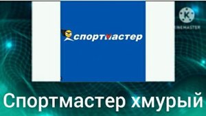 Юникитти + ШИЗА =