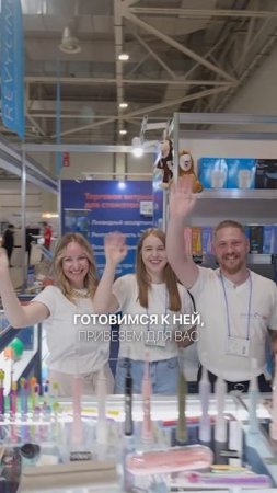 👍🪥
24-я стоматологическая выставка «Дентима»
Краснодар, 21-23 мая
Ждем вас на стенде В401
