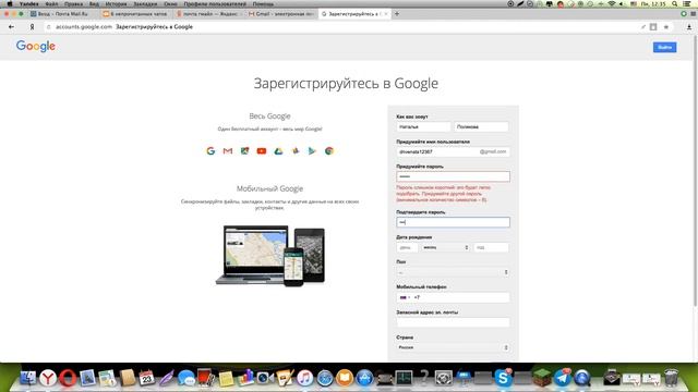 КАК ЗАРЕГИСТРИРОВАТЬ ПОЧТУ GOOGLE смотреть онлайн