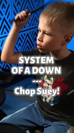 Chop Suey! | Кавер | 6-летний барабанщик #drumcover #systemofadown #drums #shorts #cover #кавер