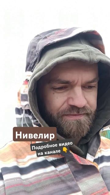Нивелир, как им работать? #нивелир