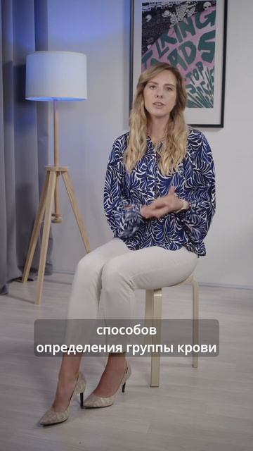 Как и для чего нужно узнать свою группу крови? Видео но смотреть онлайн