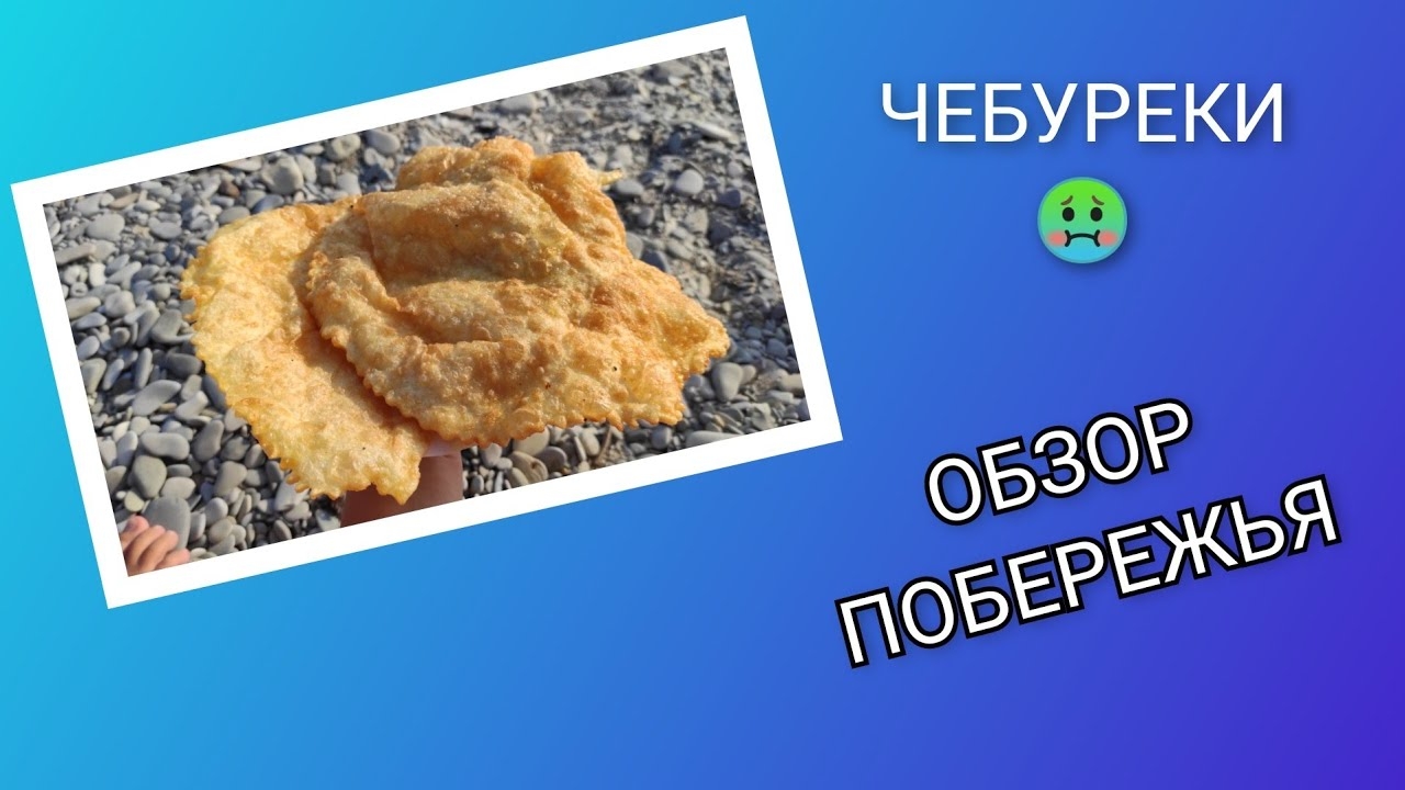 🌊 Обзор побережья Бухта Инал/ Чёрное море/ день 18