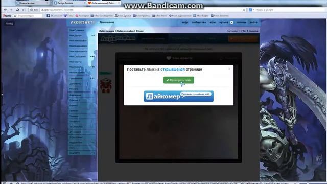 Лайк-машина от Анастасии Парамоновой смотреть онлайн