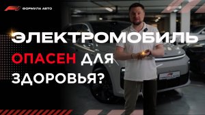 Какой вред от электромобилей, здоровью человека?