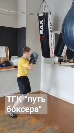 Работа на снаряде, конец тренировки.