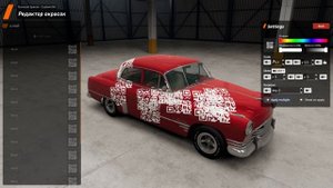 СВОЙ СКИН В BeamNG.Drive | Обновление 31.0