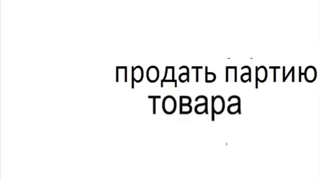 HSK3 тренажер фразы 281 300 рус кит