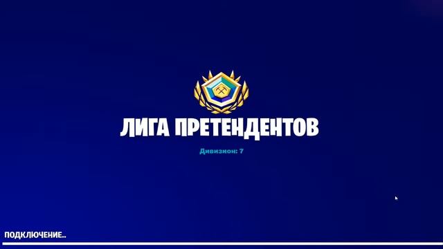 СТРИМ ПО FORTNITE | ИГРА С ПОДПИСЧИКАМИ | АРЕНА | 5000 PTS