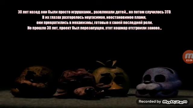 Моя любимая песня фнаф смотреть онлайн