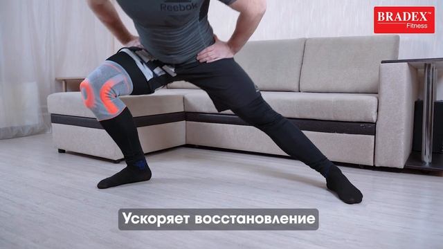 Суппорт колена с боковой поддержкой и защитой - Bradex смотреть онлайн
