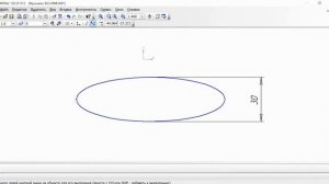 Компас. Рисуем эллипс