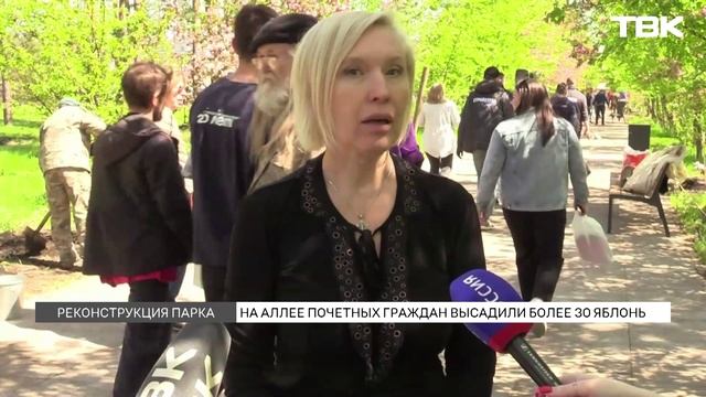 В Центральном парке Красноярска посадили яблони