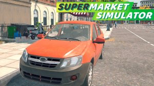 ПОКУПКА АВТОМОБИЛЯ! ЭКОНОМИЯ 50% ДЛЯ ЗАКУПКИ ТОВАРА! - SUPERMARKET SIMULATOR