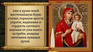 ВКЛЮЧИ МОЛИТВУ И ПОМОЩЬ ПРИДЁТ ОТКУДА НЕ ЖДАЛИ! Молитва Богородице о помощи. Православие