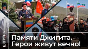 Сывымыд СЕС. Памяти Джигита. Герои живут вечно!