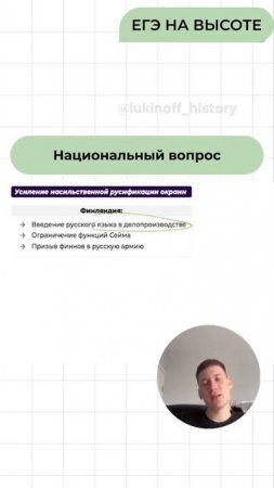Шпаргалки и полезные файлы публикую в своем канале тг: https://t.me/lukinoffhistory