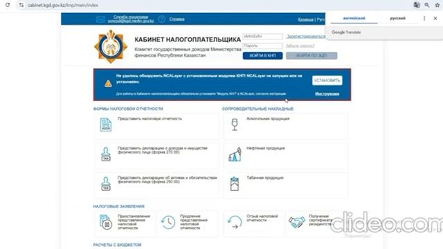 КГД о работе в Web-приложении «Кабинет налогоплательщика» смотреть онлайн