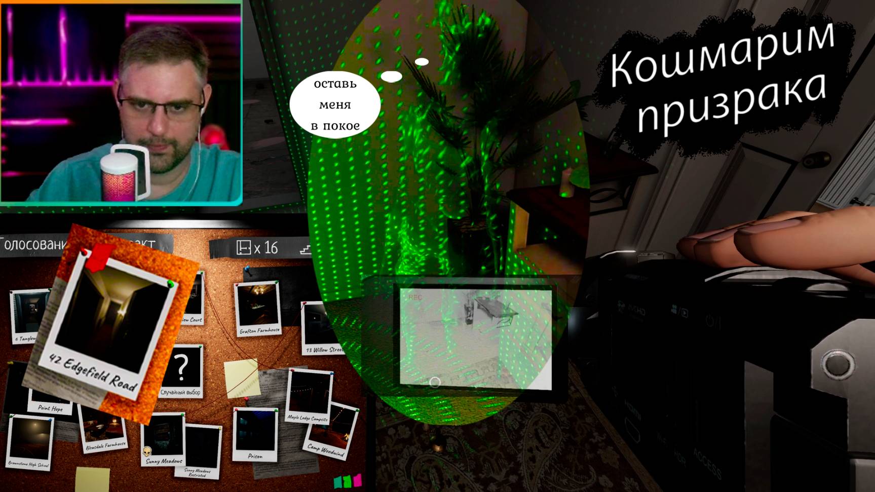 42 Edgefield Road Челлендж | Кошмар ▶ Phasmophobia