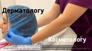 Трансмедиа - клиент Триумф Мед