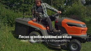 Градиснки трактор Husqvarna TC 220T