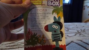 Happy box Зебра в клеточку vs Чупа чупс Фантастические Живо