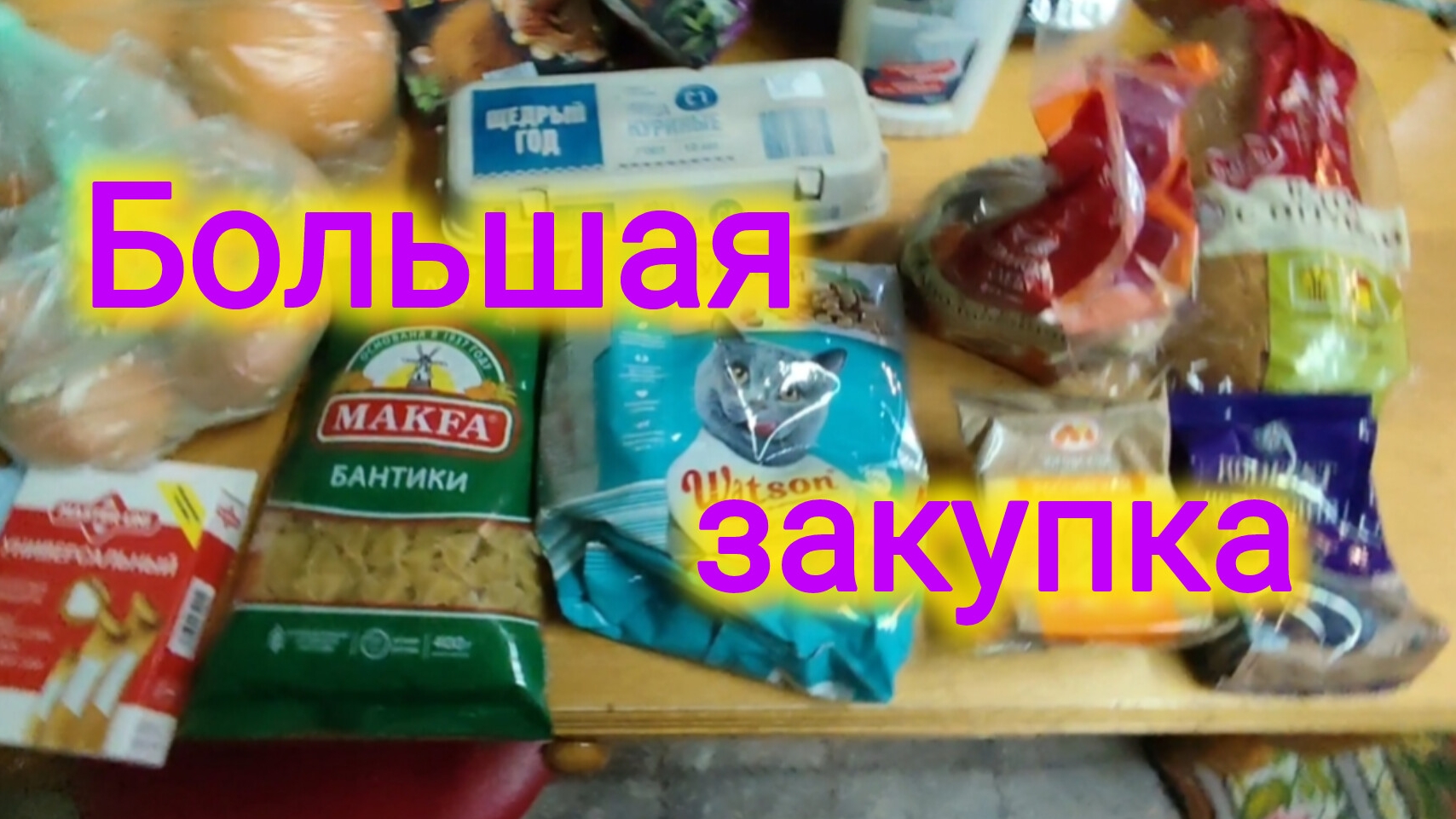Переезд на юге/Большая закупка/Обзор/Хочу такой ремонт/Обувь Кари/Шикарный закат