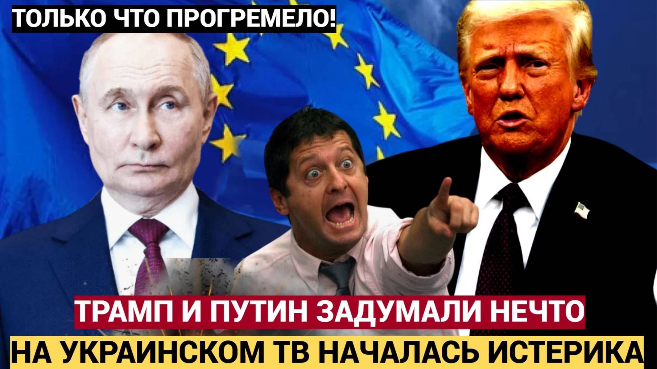 СРОЧНЫЙ ЗВОНОК ИЗ США! ПУТИН ЭКСТРЕННО ПРИБЫЛ В КРЕМЛЬ..НА ЛИНИИ ПРЕЗИДЕНТ США