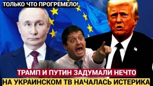 СРОЧНЫЙ ЗВОНОК ИЗ США! ПУТИН ЭКСТРЕННО ПРИБЫЛ В КРЕМЛЬ..НА ЛИНИИ ПРЕЗИДЕНТ США