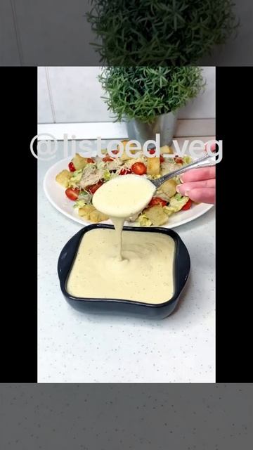 Вкуснейший соус Цезарь – Рецепт с простыми ингредиентами