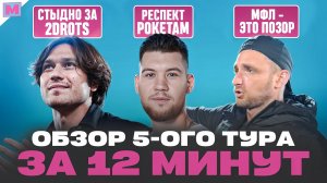ПРОВАЛ АМКАЛА И 2ДРОТС I ЛИГА ПРИБИЛА ЛИТОВ I ВТОРАЯ ПОБЕДА БАНКИ
