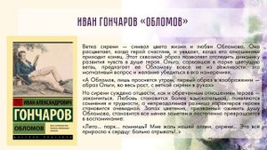 Сиреневое настроение - 5 литературных произведений, где упоминается сирень