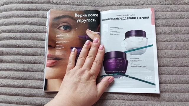 Листаю каталог Орифлэйм 07/2025 😍