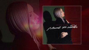 Светлана Тернова feat. Максим Апрель - Может, это любовь (Официальная премьера трека)