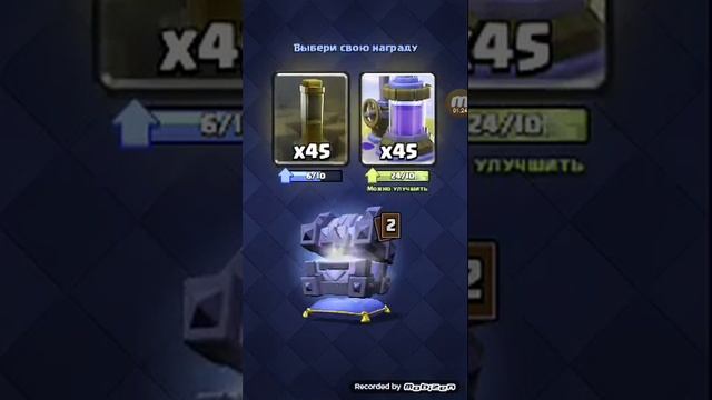 Открываем Королевский сундук на 12 арене😮😮😮😮😮 смотреть онлайн