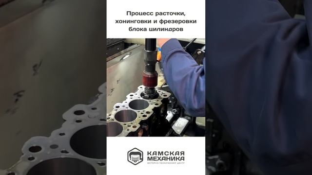 Процесс расточки, хонинговки и фрезеровки блока цилин смотреть онлайн