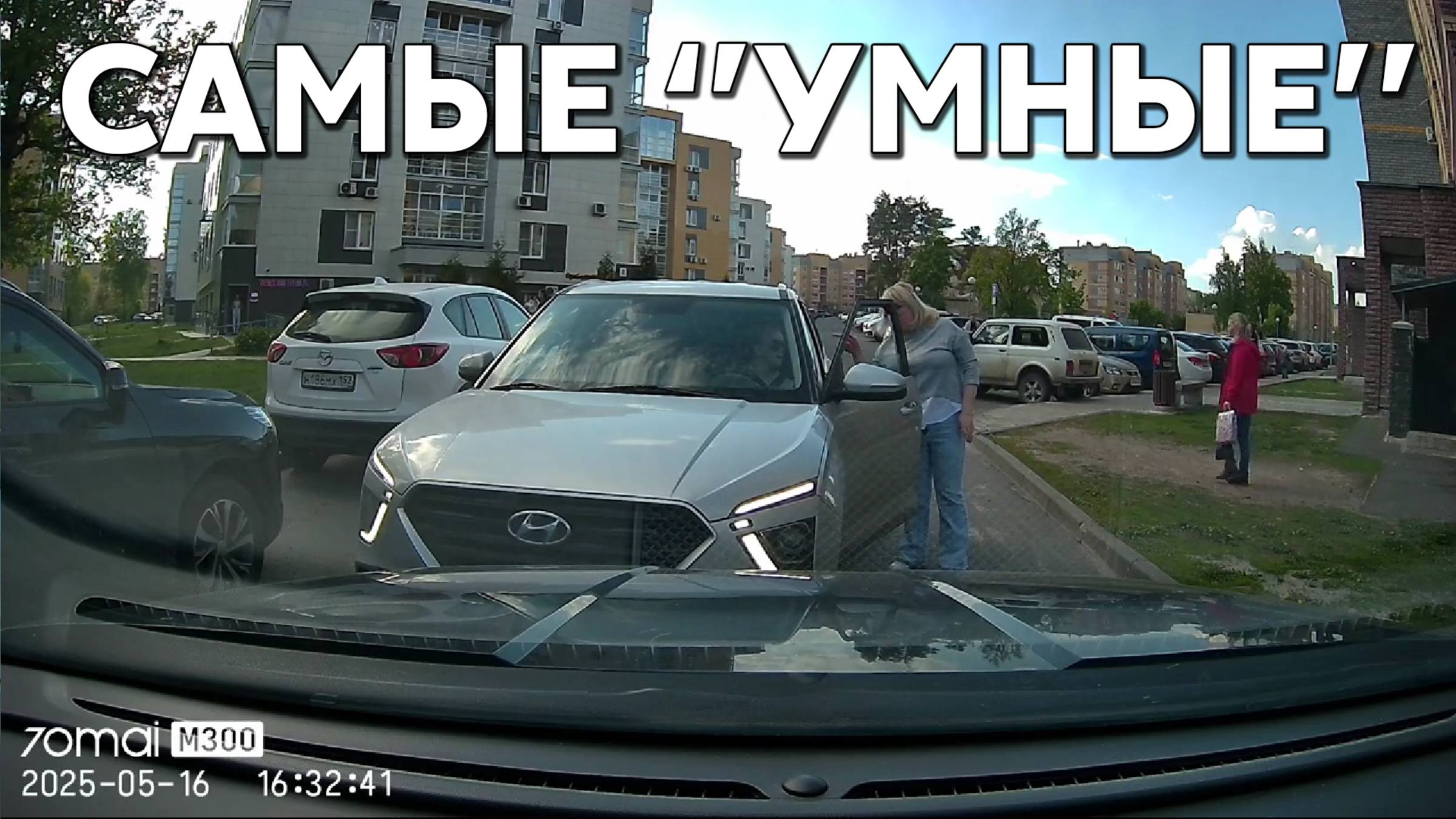 Подборка САМЫХ "УМНЫХ" водителей #1137