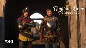 Kingdom Come Deliverance 2 | ПОБЕДА #80