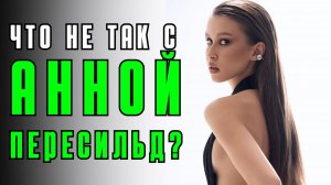 Ребенок в образе женщины: как соцсети меняют идентичность?