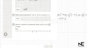 ВПР по математике 7 класс. 2 вариант 2025. Разбор заданий