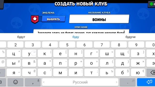 Я сегодня создал клуб на аккаунте путь сундуков(будущ? смотреть онлайн