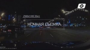 Пример видео NEOLINE FLASH 2K День l Ночь