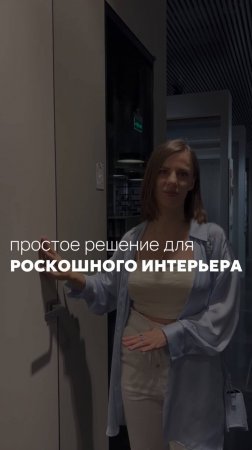 Простое решение для роскошного интерьера #дизайн #дизайнинтерьера #premierhome