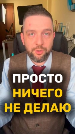 Что делать - когда не знаешь что делать