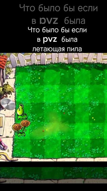 Я пила мне нужна лицензия! #@Fdastin-555 #pvz #рекомендации #short смотреть онлайн