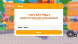 КОДЫ НА СТОЙКИ В PLEASE DONATE ROBLOX В 2024 ГОДУ/КОДЫ В PLEASE DONATE В Р